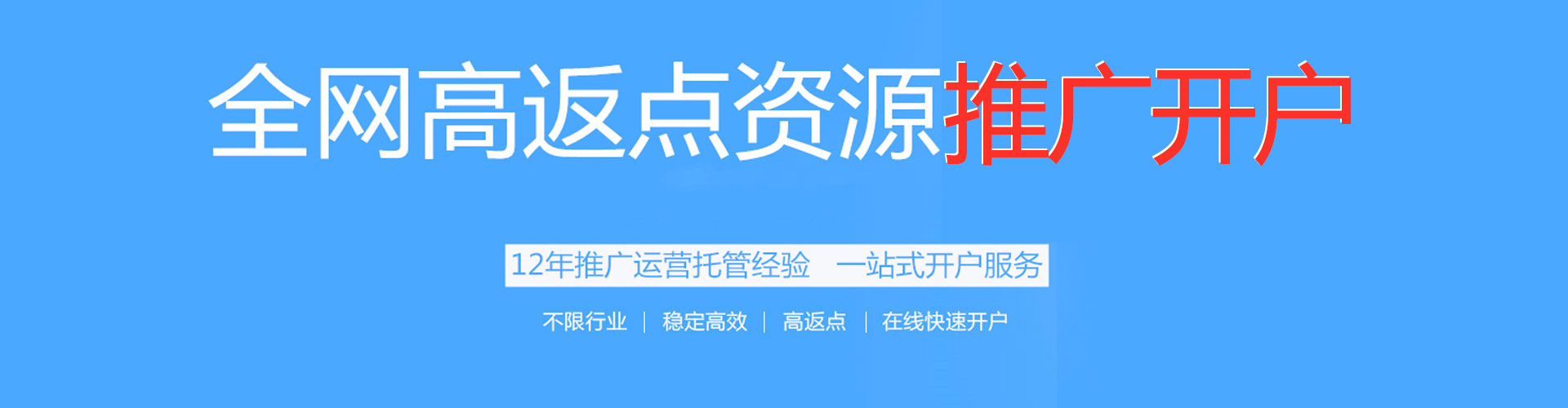 秀峰百度充值返点